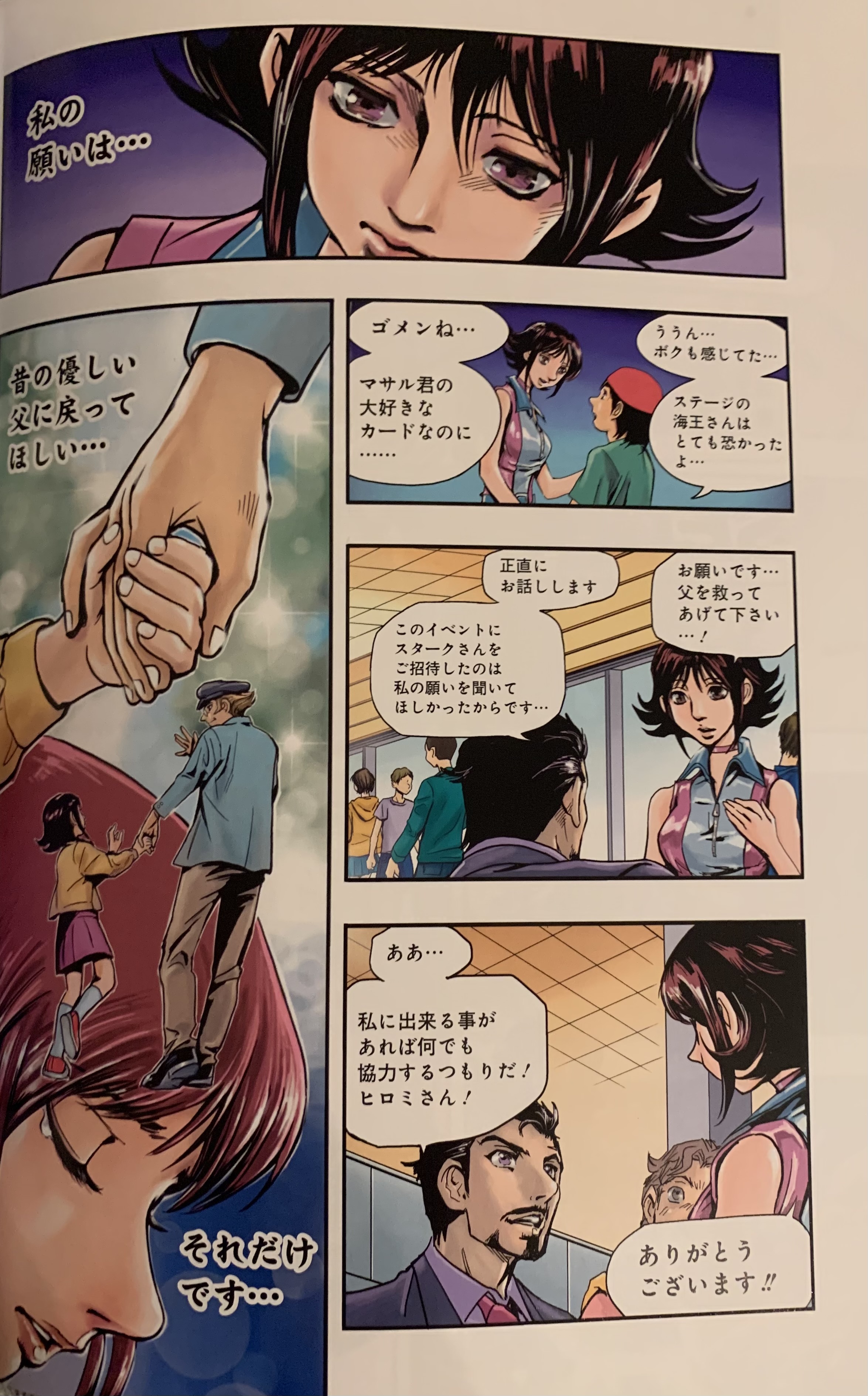 Marvel in Japan Part 1 – Secret Reverse by Kazuki Takahashi review ...