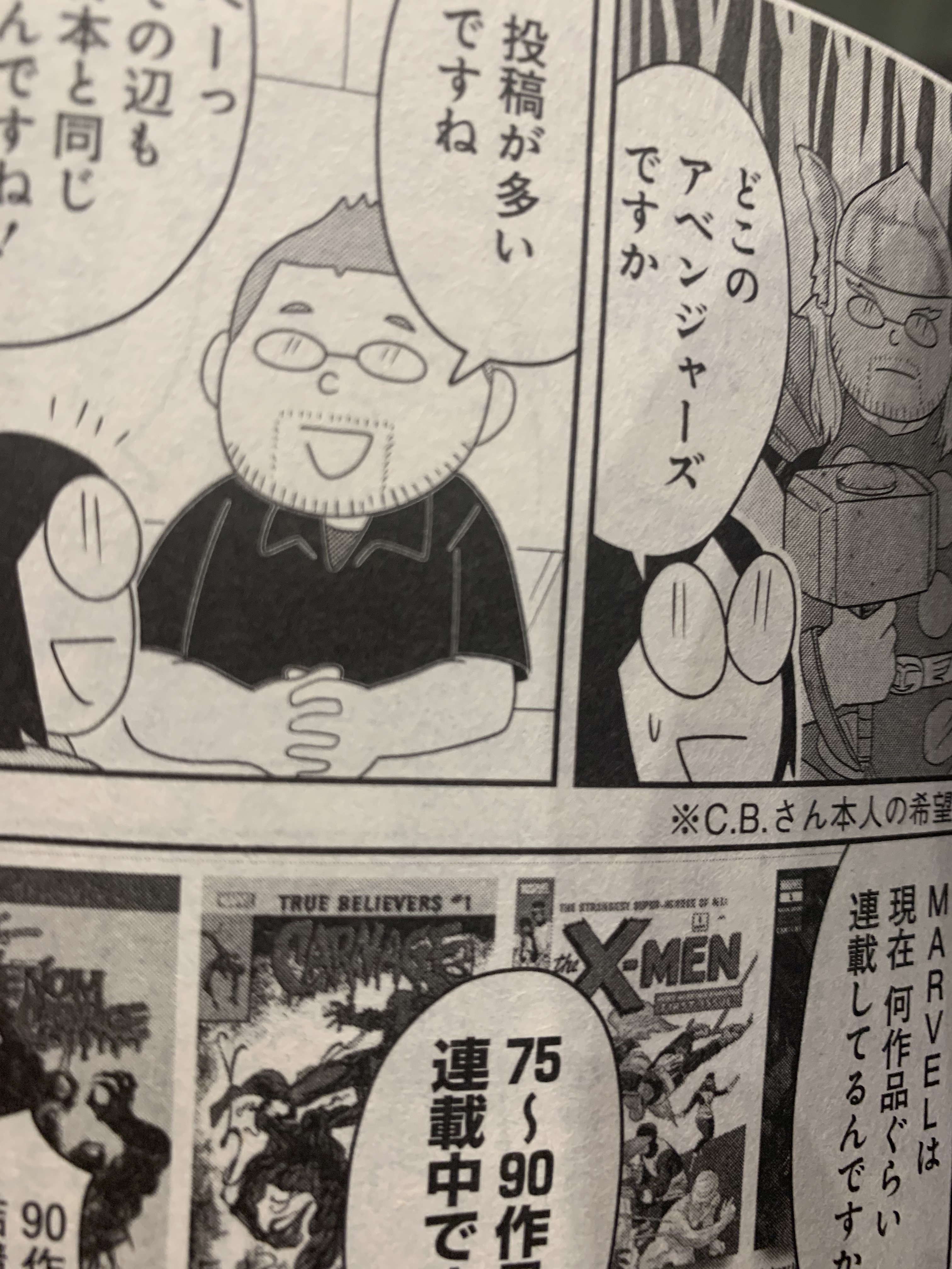Marvel in Japan Part 2 – Marvel x Shonen Jump Super Collaboration