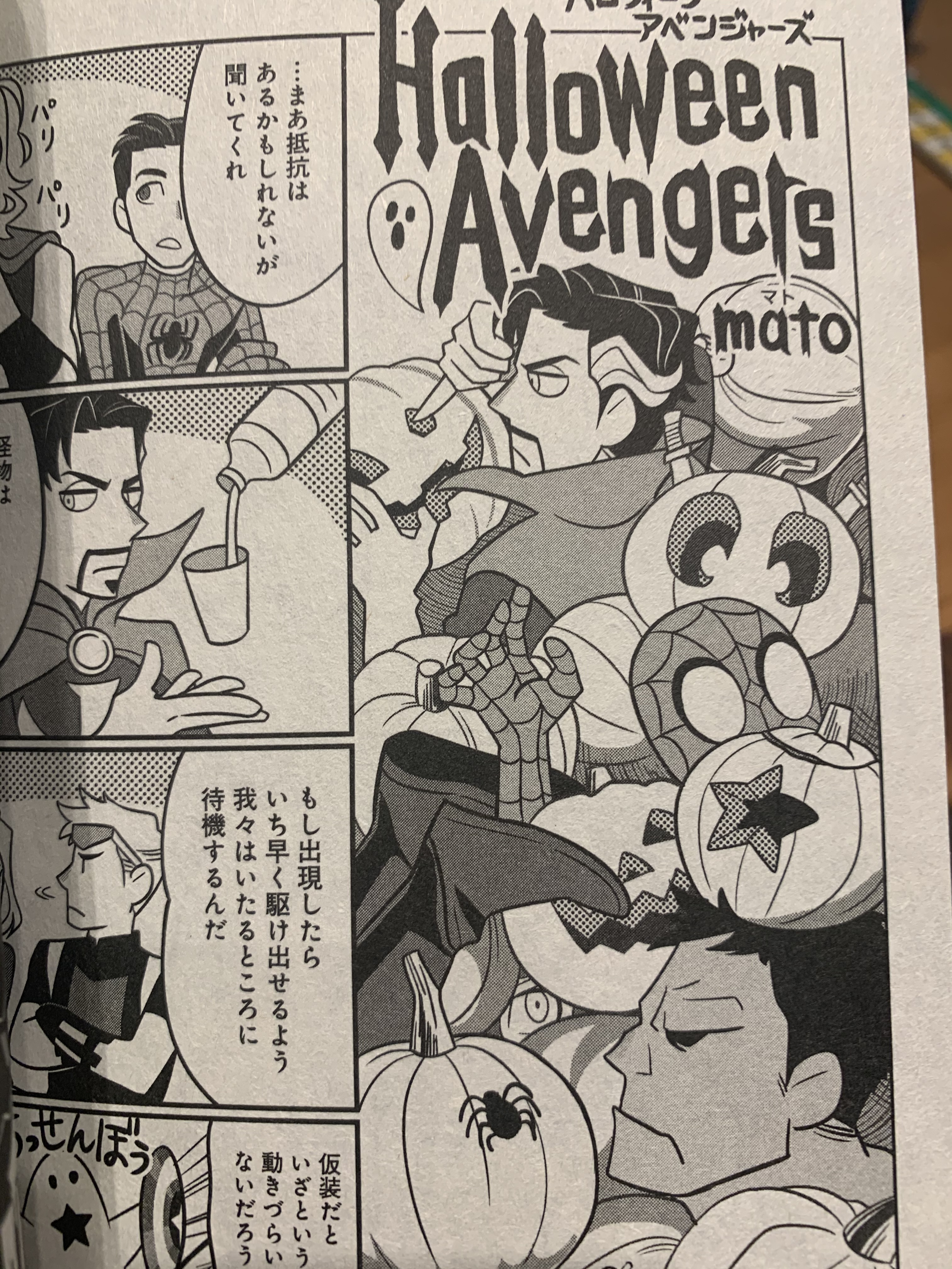 Marvel in Japan Part 2 – Marvel x Shonen Jump Super Collaboration